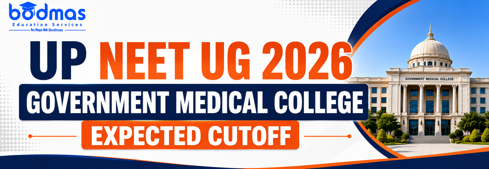 UP NEET UG 2026 Government Medical College Expected Cutoff: College-Wise MBBS Closing Rank